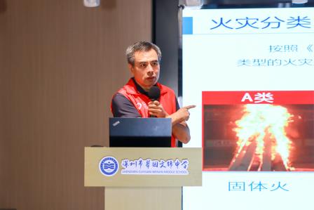 团旗护青春，安全齐发力——翠园文锦中学举办消防安全专题讲座