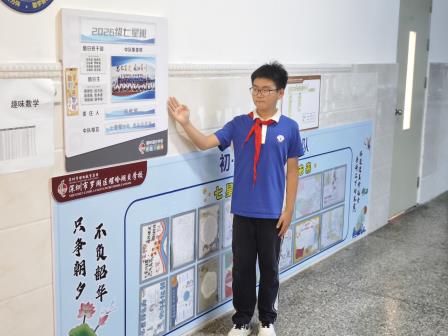 螺岭湖贝学校七、八年级班级文化建设评比活动圆满举行