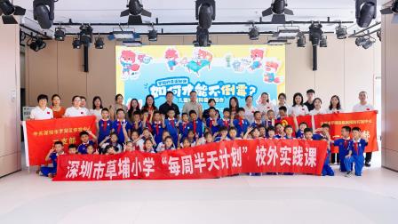 研学疾控科普馆 解锁健康新技能——草埔小学开展教卫融合“每周半天计划”校外研学活动