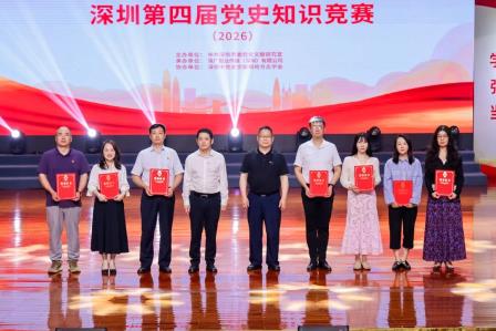 国粹传薪守初心，少年笃行启新程丨东湖中学荣获深圳市第四届党史知识竞赛“优秀组织奖”