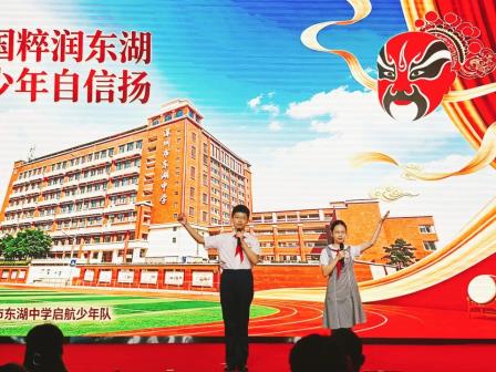 国粹传薪守初心，少年笃行启新程丨东湖中学荣获深圳市第四届党史知识竞赛“优秀组织奖”