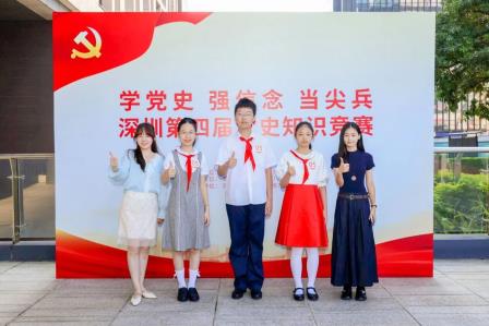 国粹传薪守初心，少年笃行启新程丨东湖中学荣获深圳市第四届党史知识竞赛“优秀组织奖”