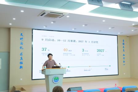 太白实验学校召开第二届“太白杯”“青春悦动”系列·“学—思—创”新质课堂教学比赛动员暨教学评价与AI赋能专题解读会